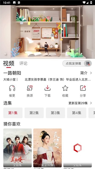 速搜视频 截图3