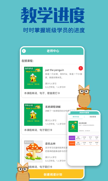 贝塔管理端app v1.1.0  截图4