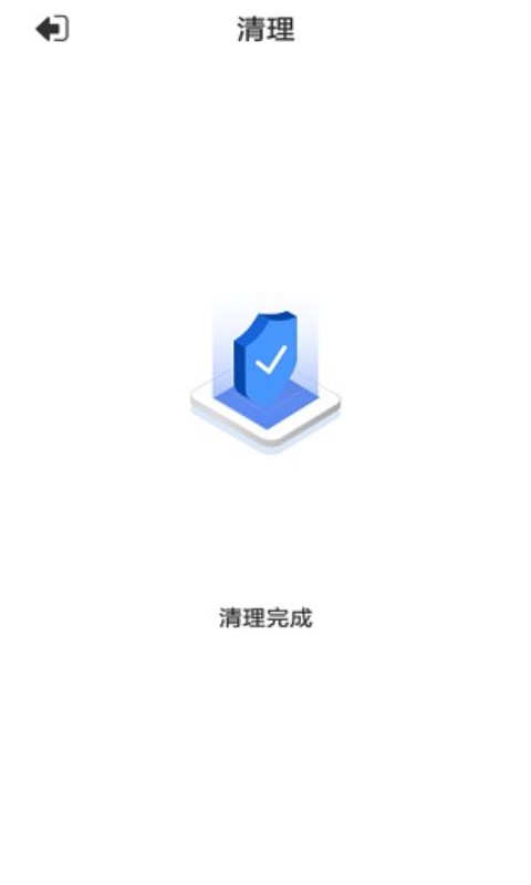 乐色清理app 截图2