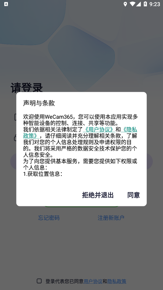 WeCam365 截图2