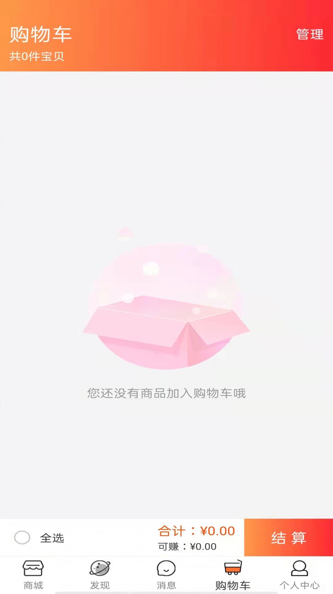 健享海购app 截图2