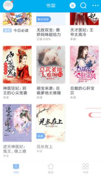 51小说 截图2