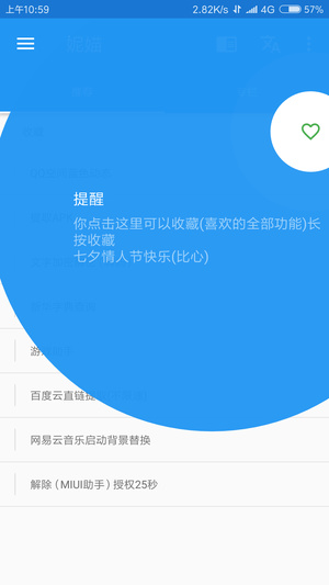 妮媌app 截图3