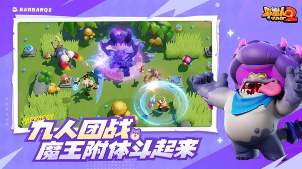 野蛮人大作战2安卓版 截图3