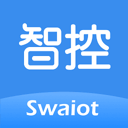 swaiot智控  v1.6.0