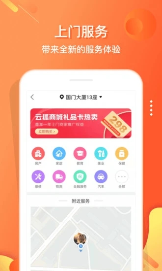 嗖嗖app 截图5