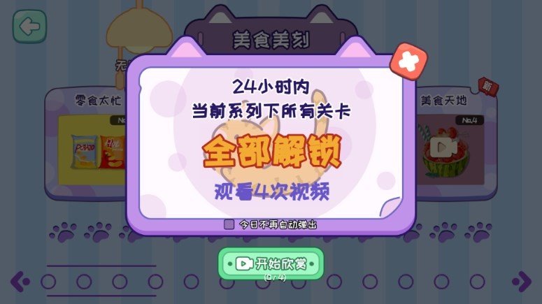 小小收纳天才免费版 截图2