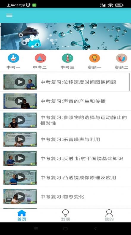 万门学习app 截图2