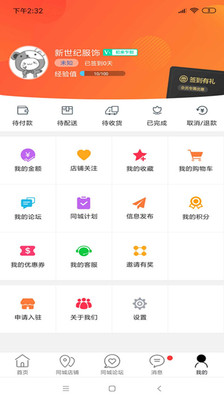 凭祥同城网 截图3