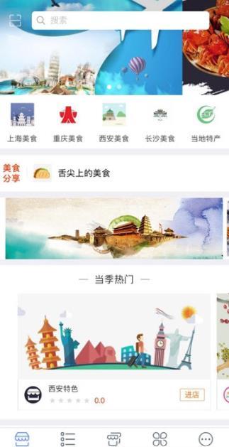 快趣旅行 截图3