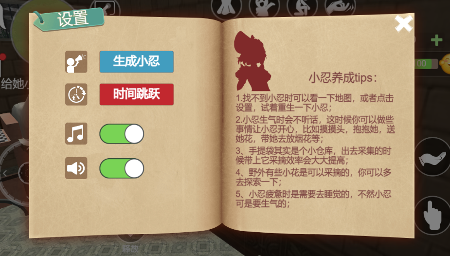 完蛋我被小忍包围了(小忍计划模拟恋爱) 截图4
