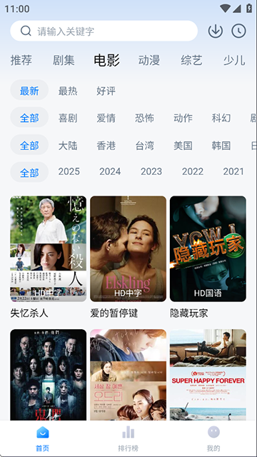 天空影视去广告
