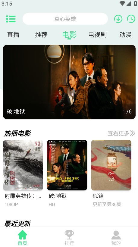 端木视频3.1.4特殊版 截图1