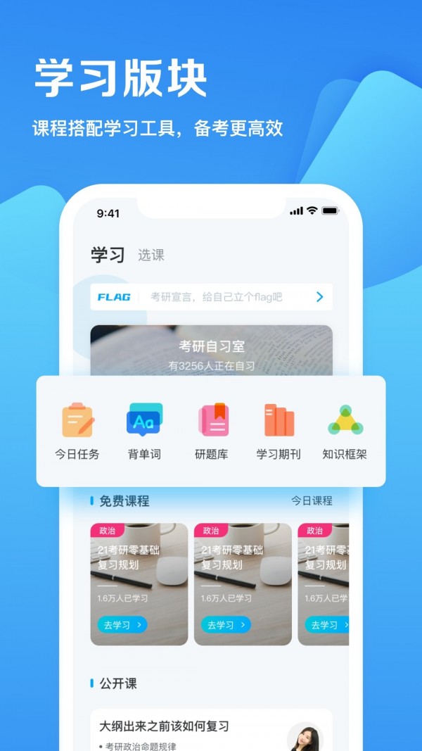 考学帮 截图3