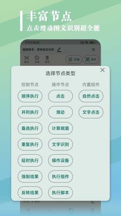 大力连点器 截图1