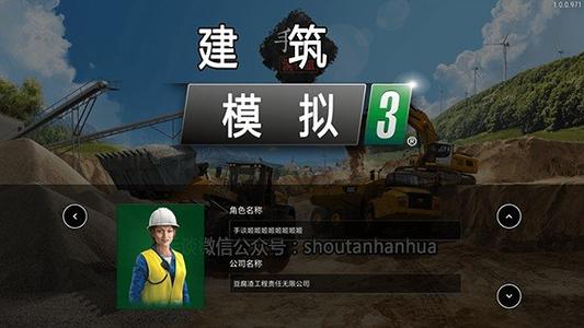 模拟建造3中文版 1