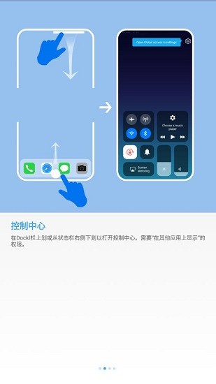 安卓仿ios14主题启动器中文版 截图3