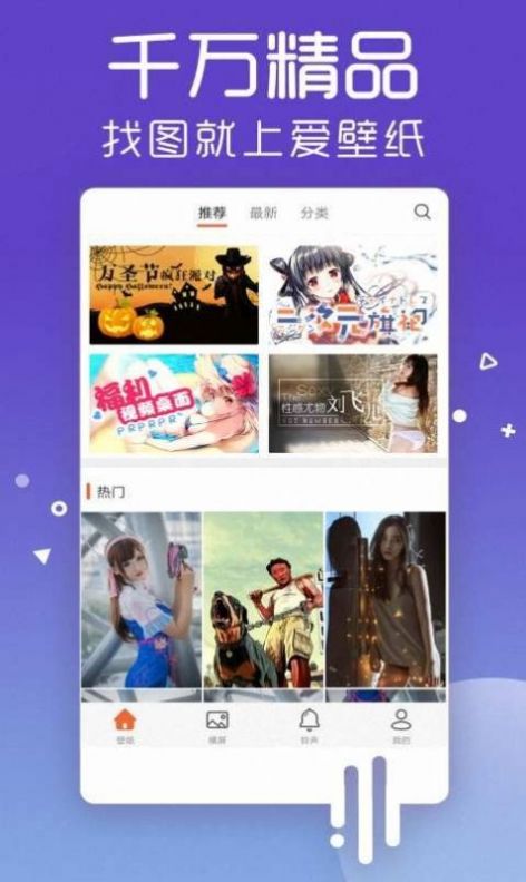 魔秀动态壁纸 截图2