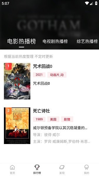 段友影视应用 截图3