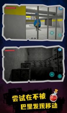 巴里监狱逃离 截图1