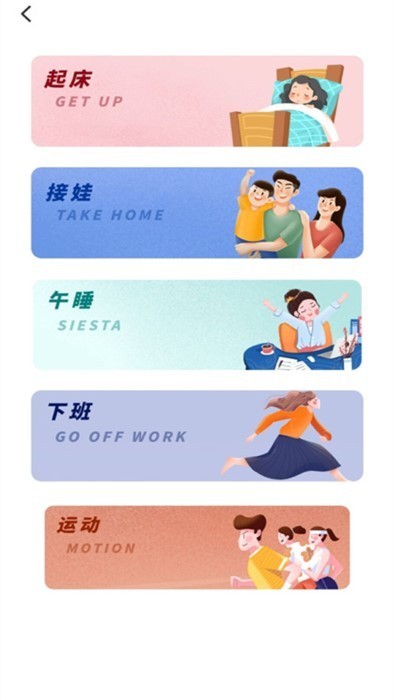 任务闹钟2026 截图1