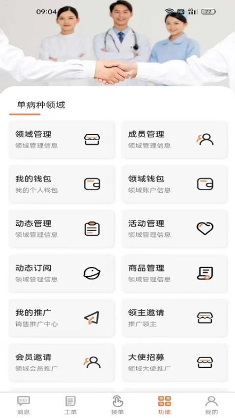 杏昀知行app 截图1