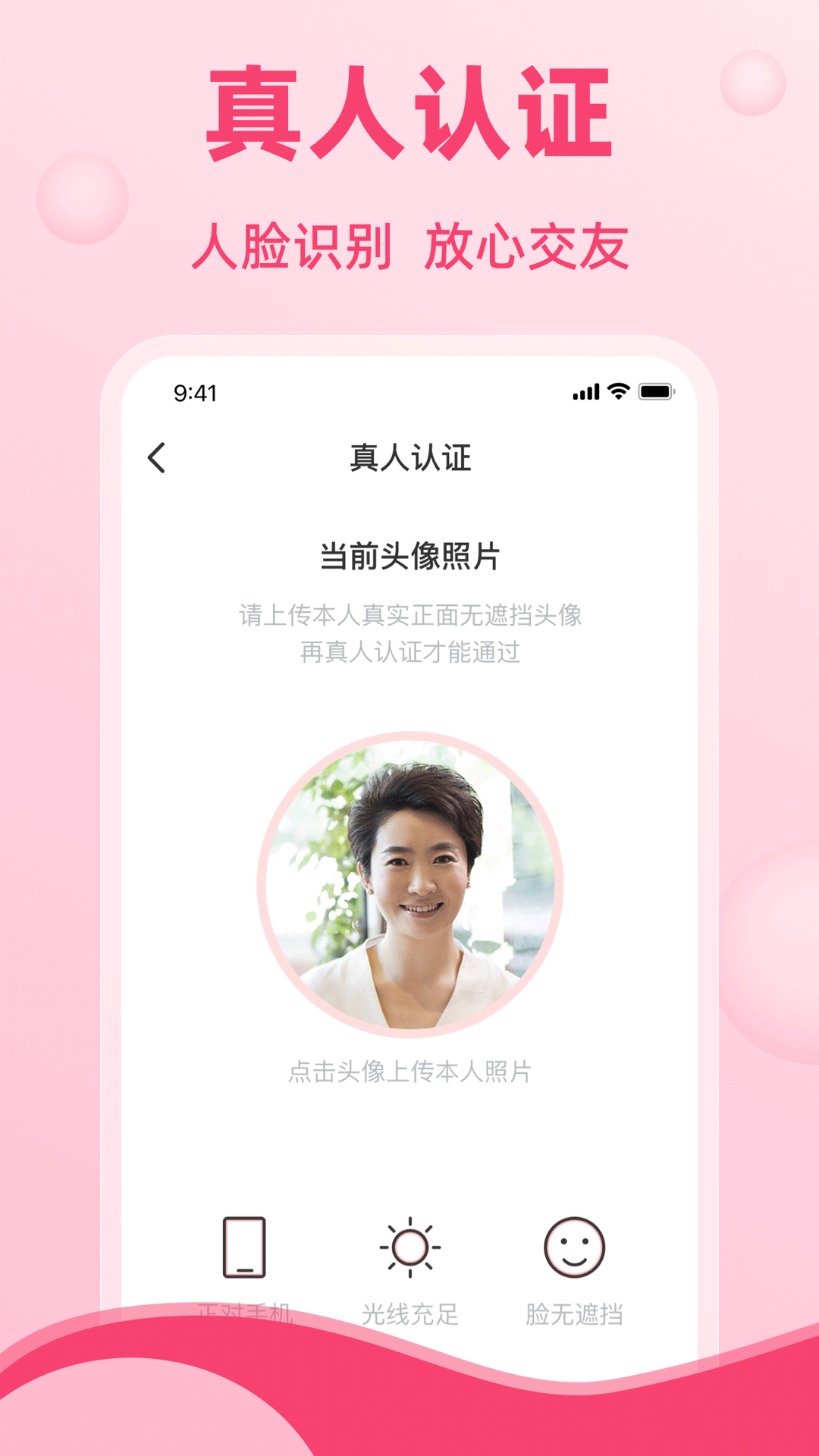 晚恋-中老年交友婚恋平台 截图4