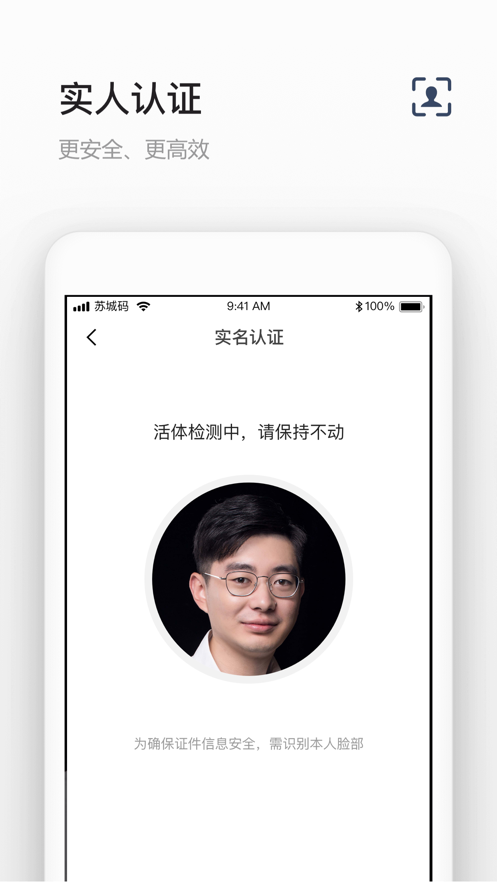 苏城码app 1.3.2 截图2