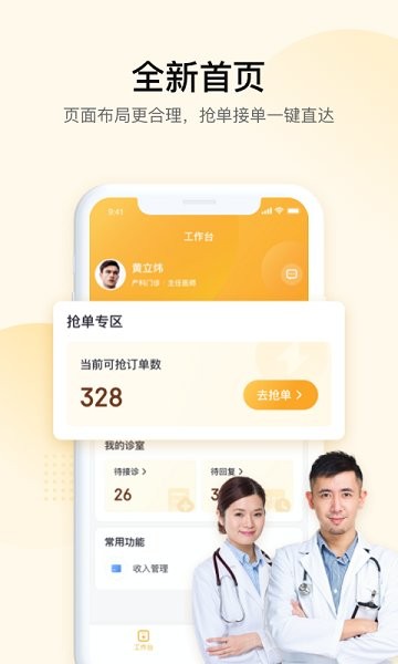 JDH宠物医生最新版 截图1