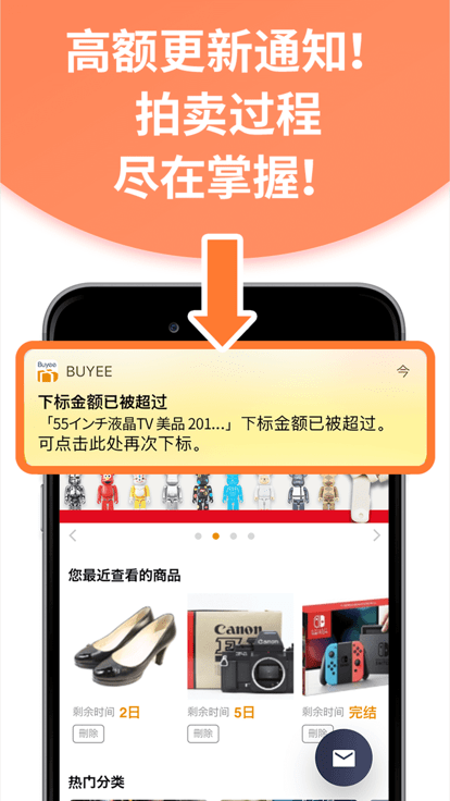 Buyee(日本代购网) 截图1