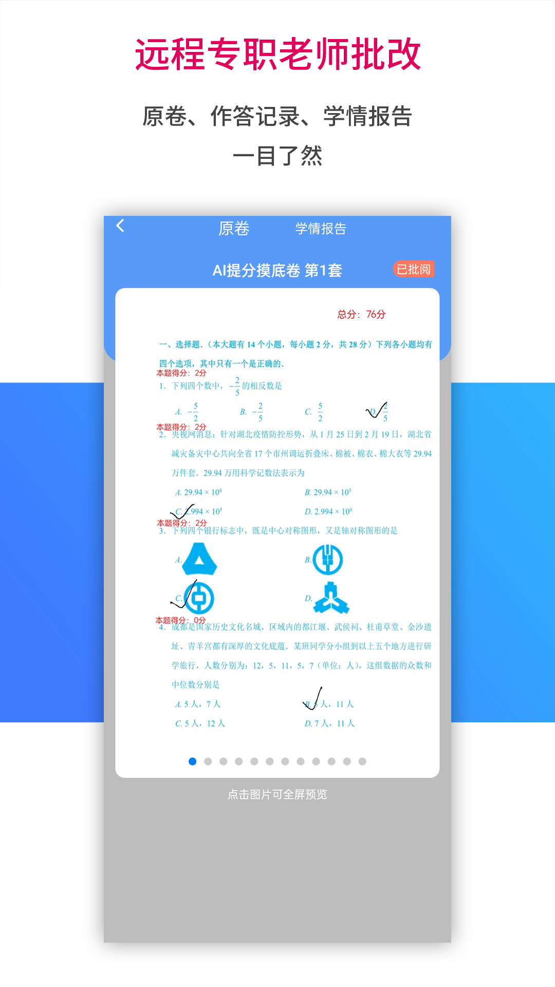 AI学习宝 截图3