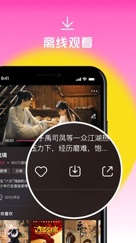 人人追剧官方版app 截图3