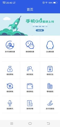 刷圈兔 截图3