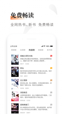 黑莓小说 截图3