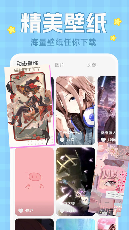主题动态壁纸APP 截图2