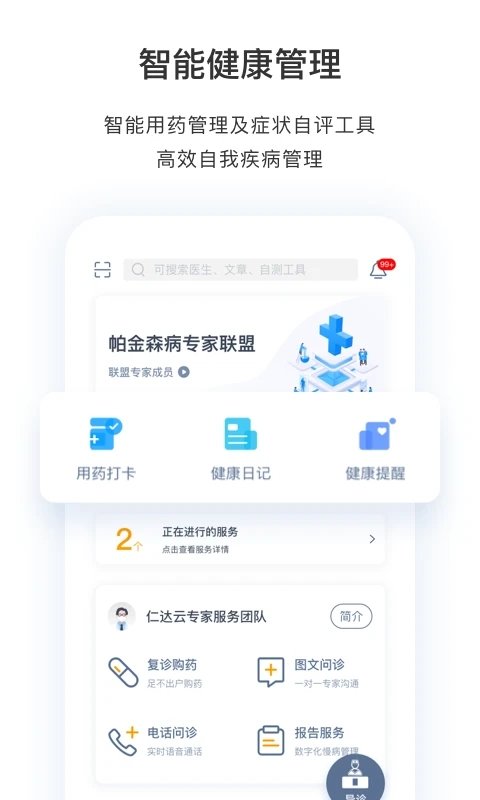 医动力app 截图2