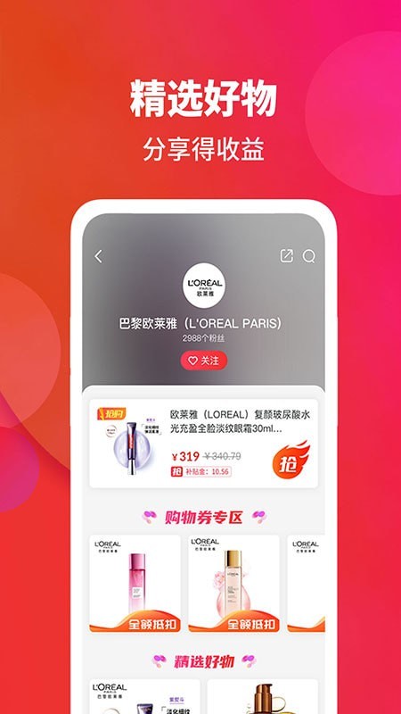 闪够 截图3