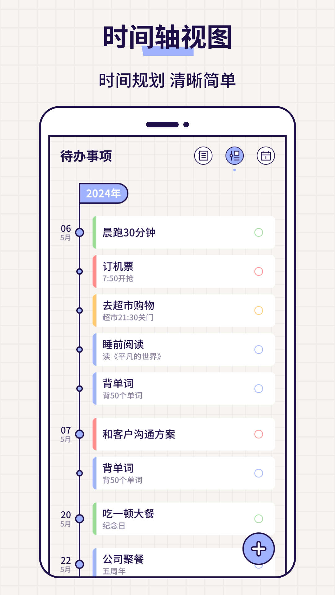 floo笔记 截图4