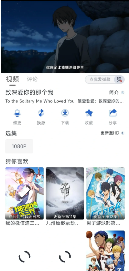 白白动漫最新版 截图4