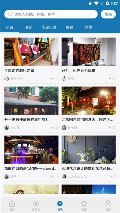 江西听旅行 截图3