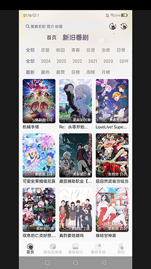 akianime官方版 截图2
