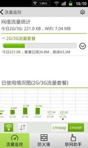 海卓手机管家app最新版 截图1