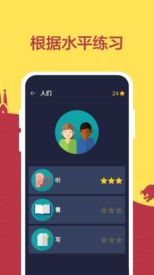 学习西语 截图3