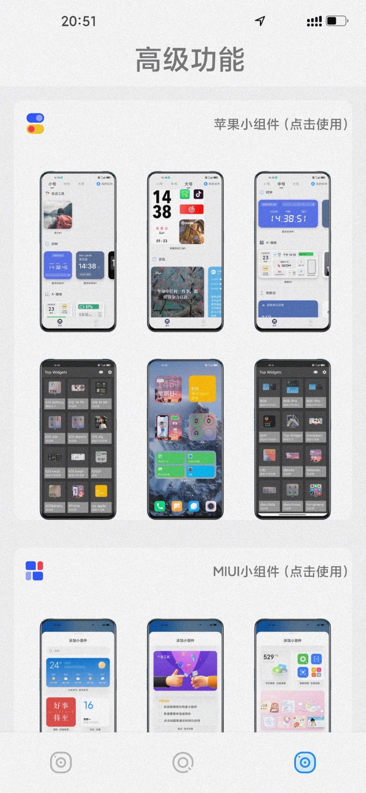 主题怪兽 截图1