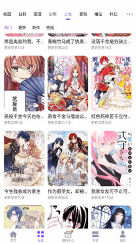 53漫画软件 截图1