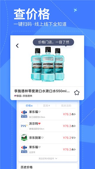 我查查2025 截图1