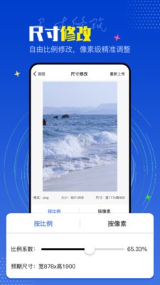 PicLab软件 截图3