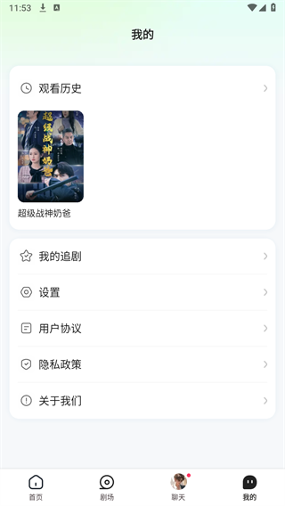 可乐短剧2.2.0版本 截图4