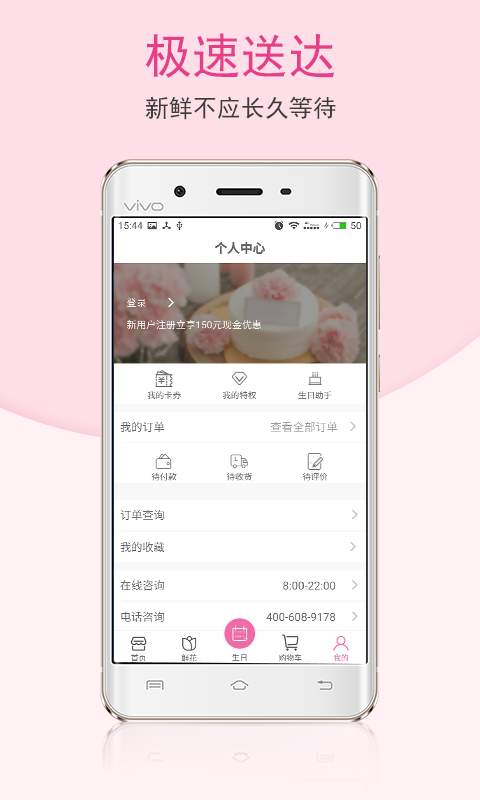 甜趣蛋糕app 截图3