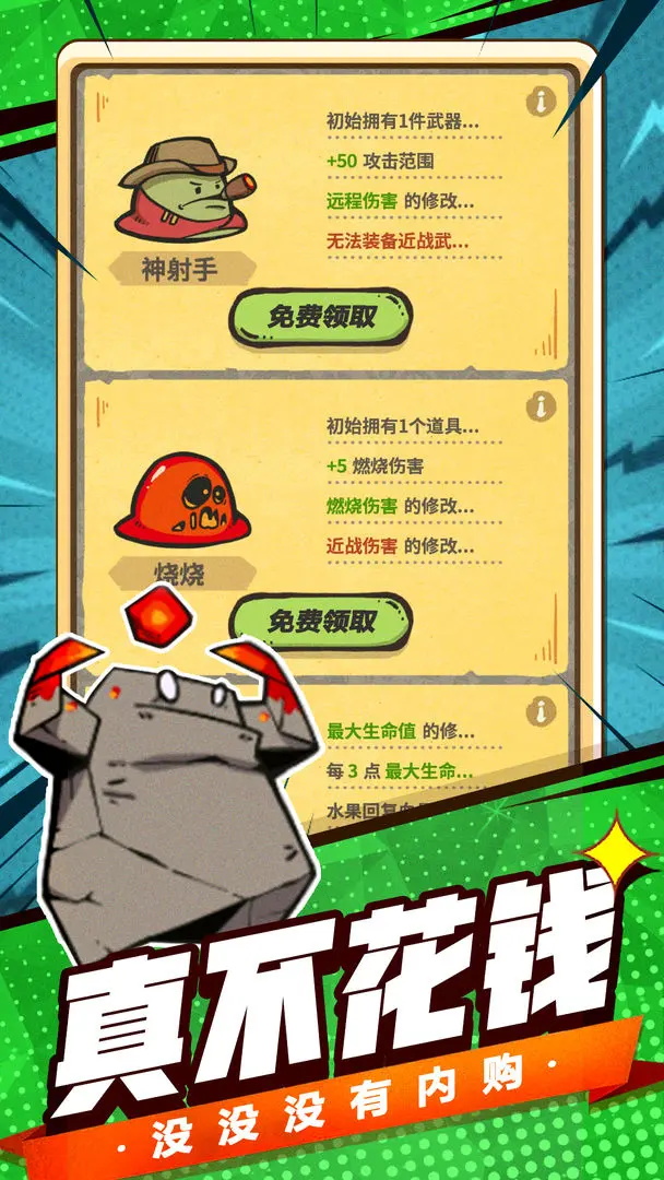 最强史莱姆 截图3